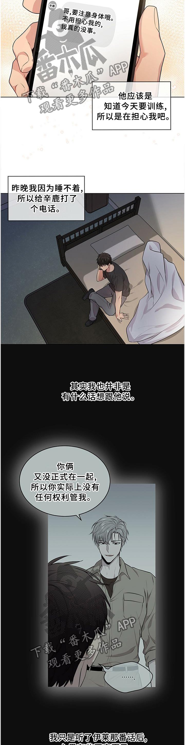 第52章：计划