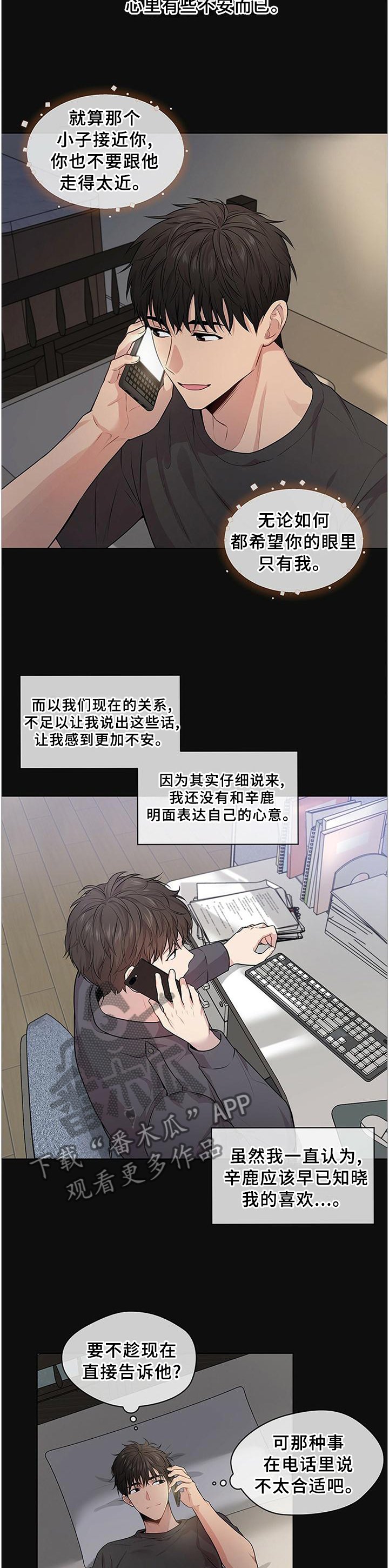 第52章：计划