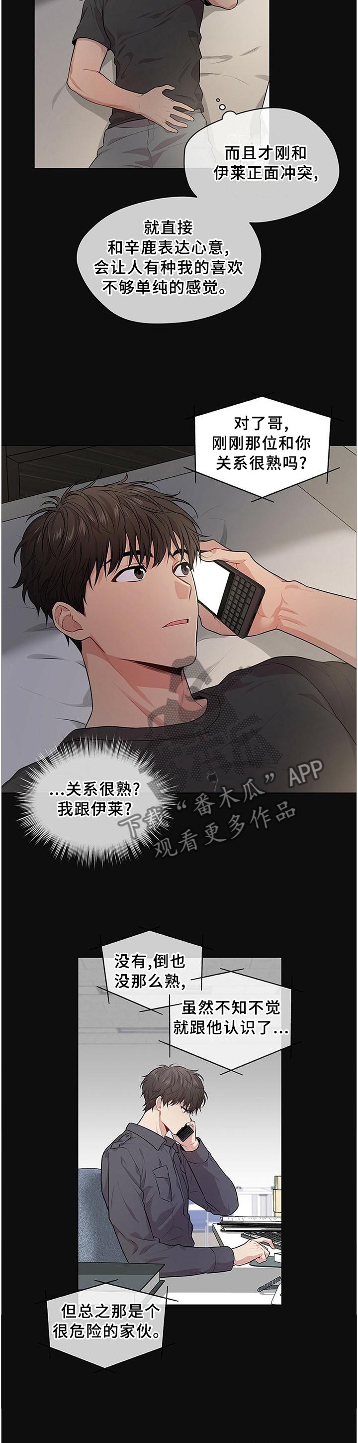 第52章：计划