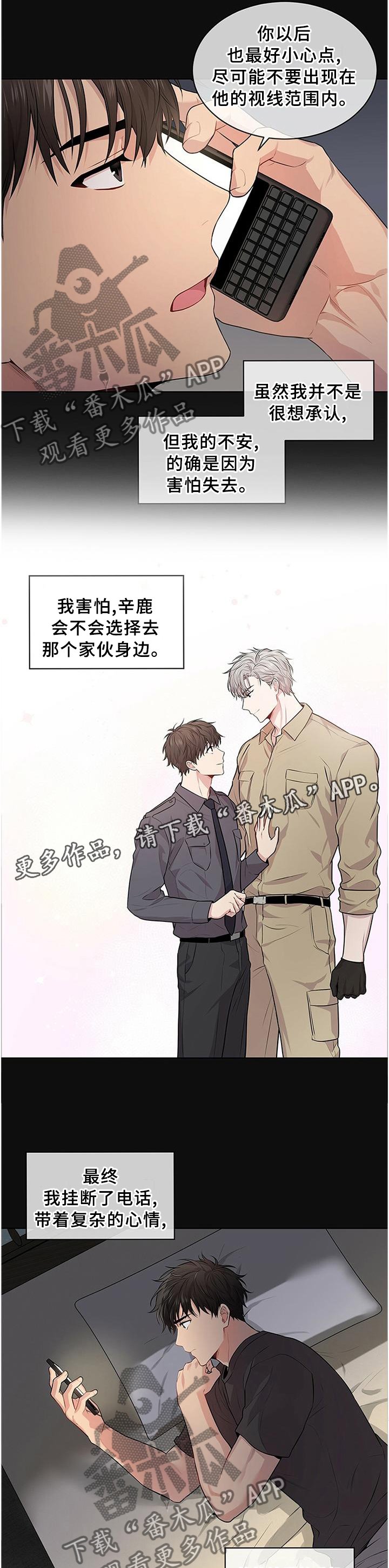 第52章：计划