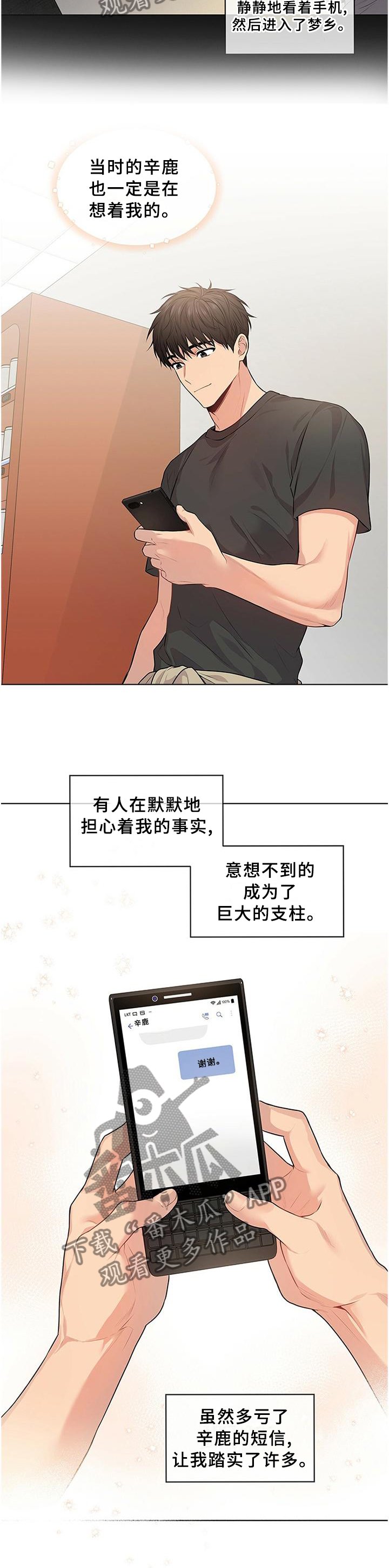 第52章：计划