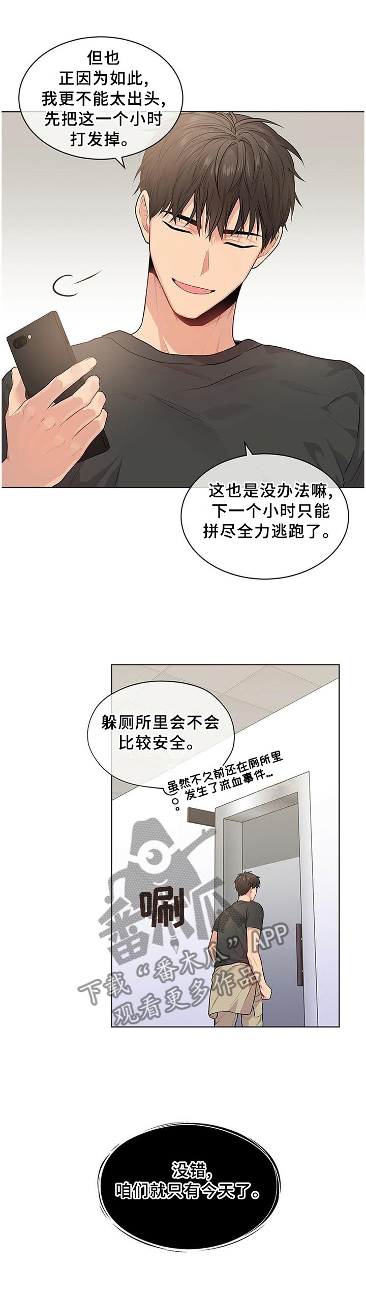 第52章：计划