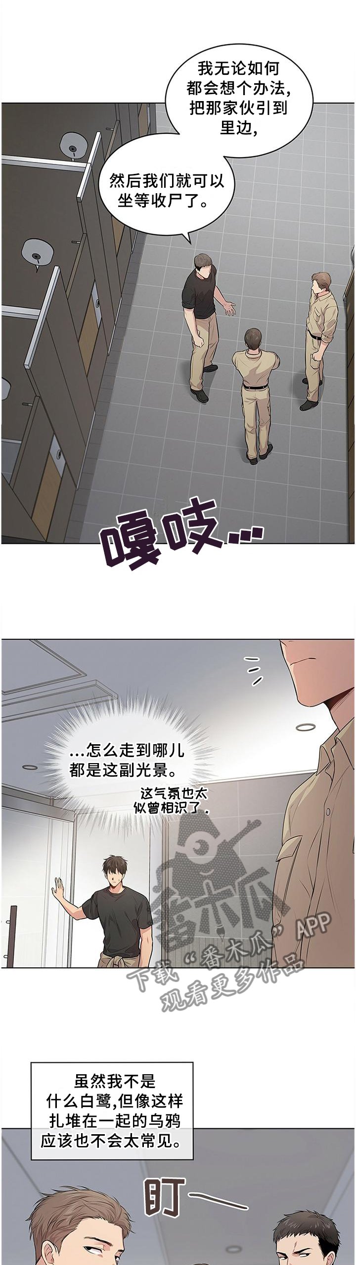 第52章：计划