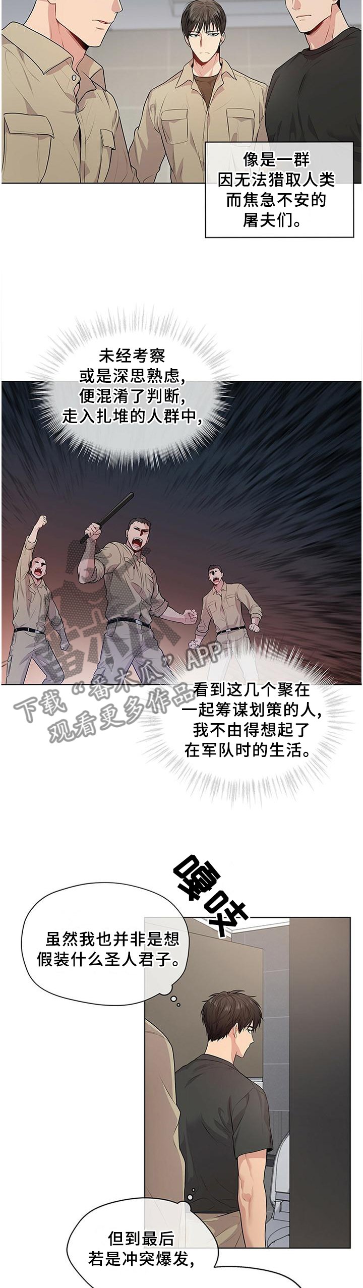 第52章：计划