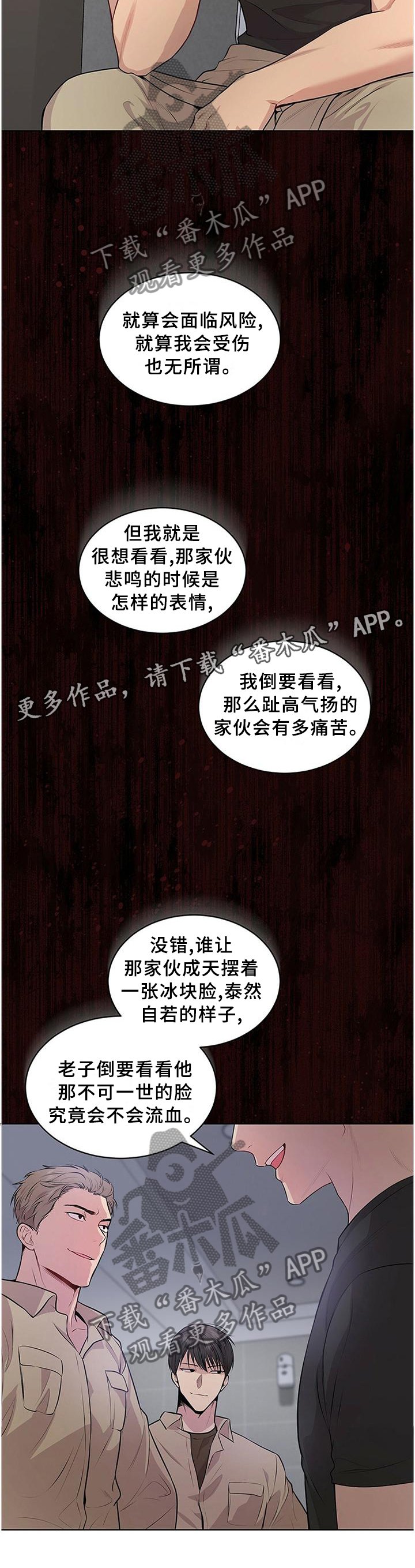 第52章：计划