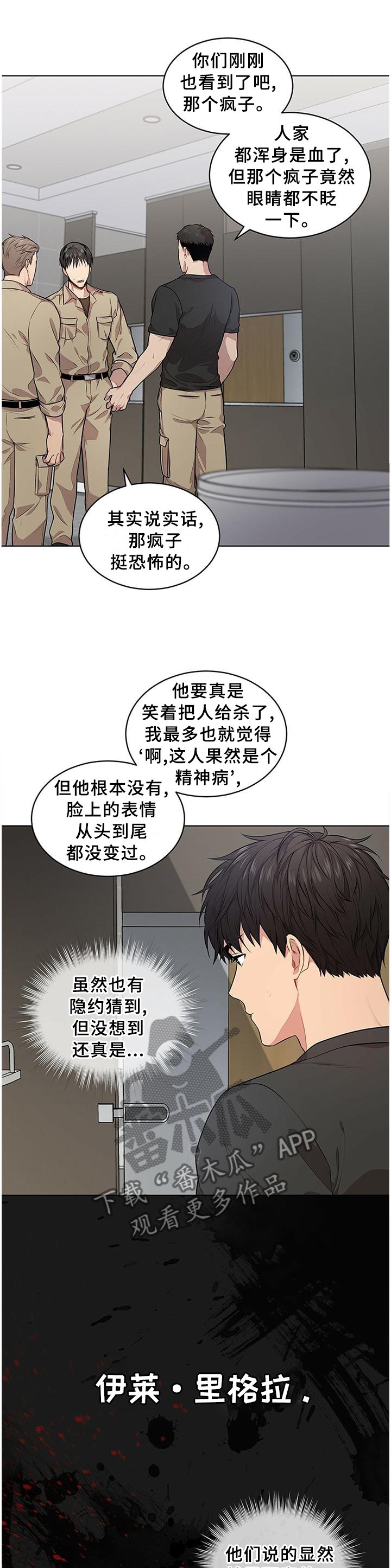 第53章：最后的办法