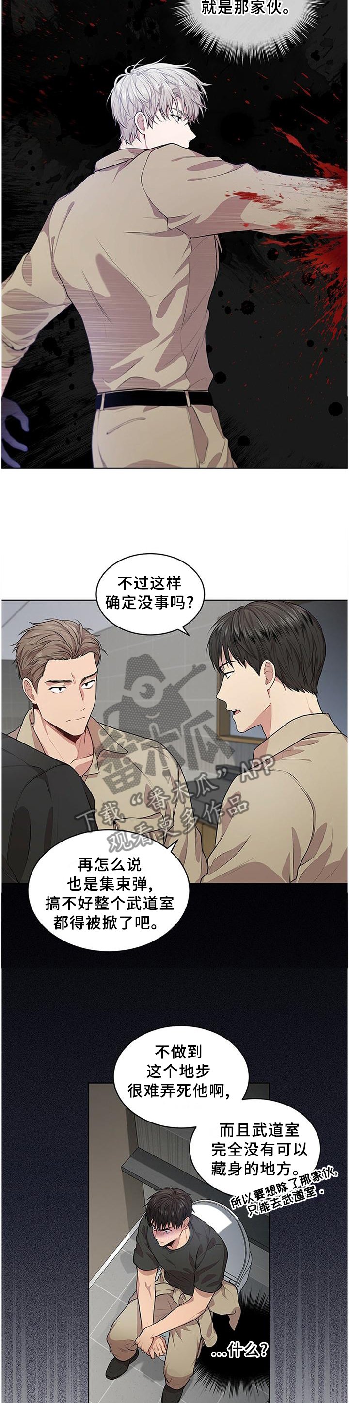 第53章：最后的办法