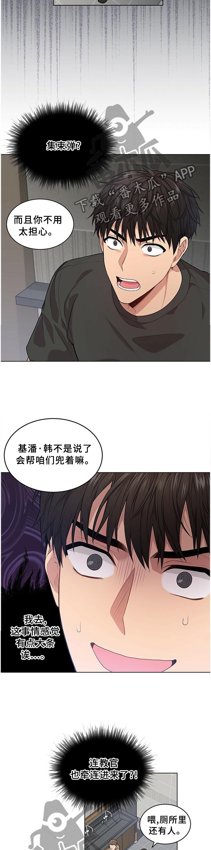 第53章：最后的办法