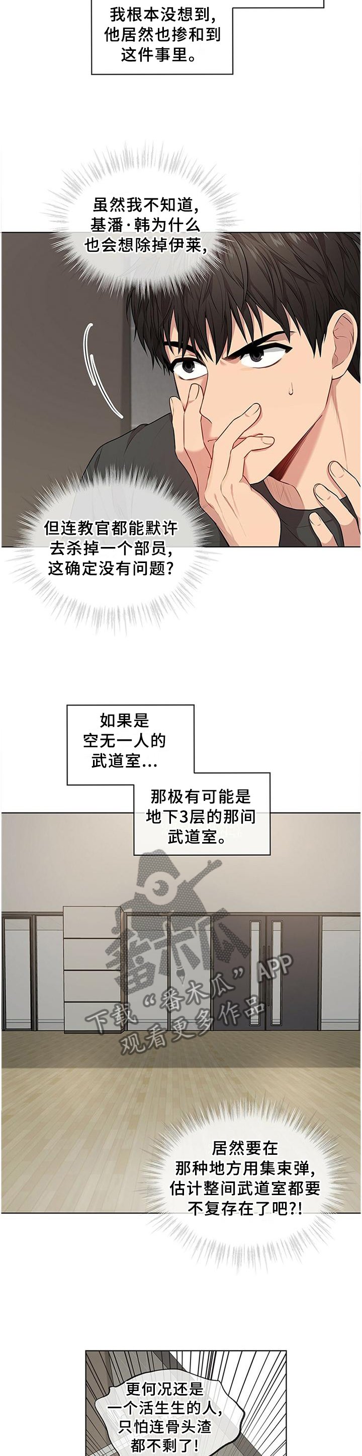 第53章：最后的办法