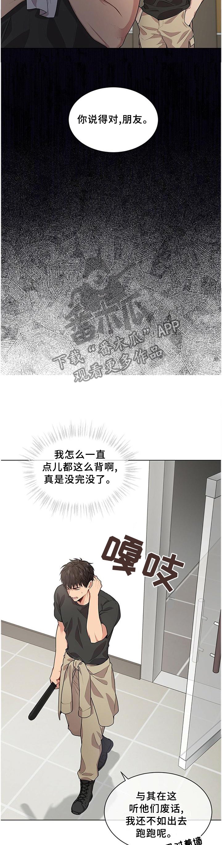 第53章：最后的办法