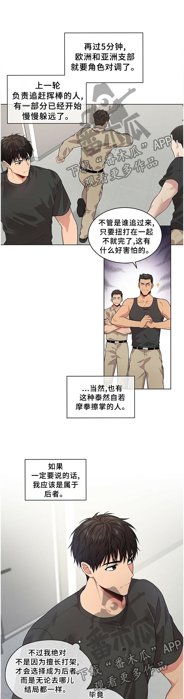 第53章：最后的办法