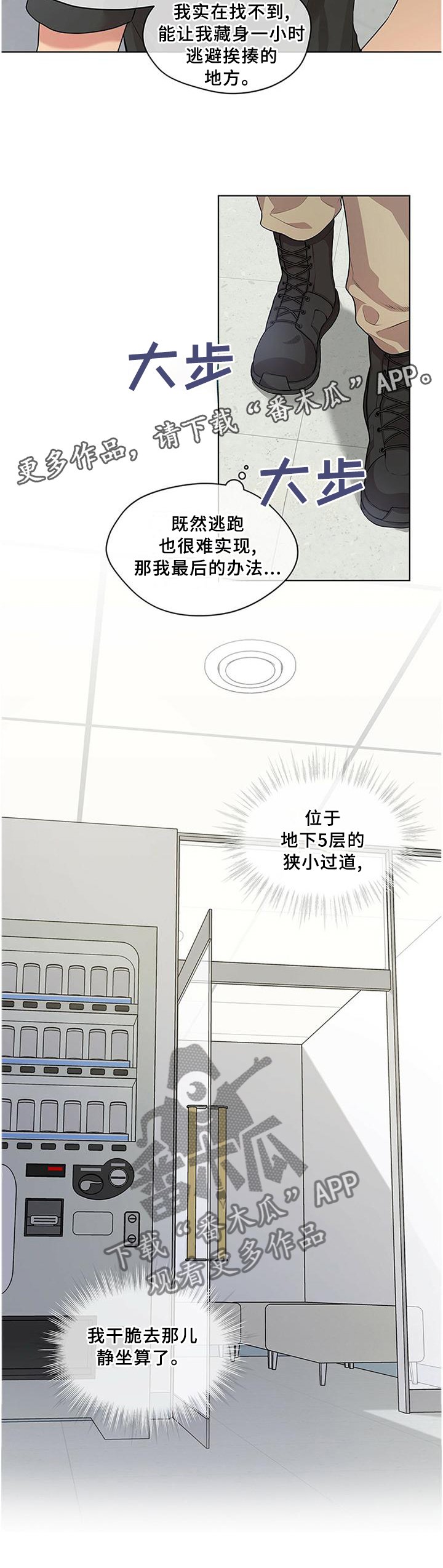 第53章：最后的办法