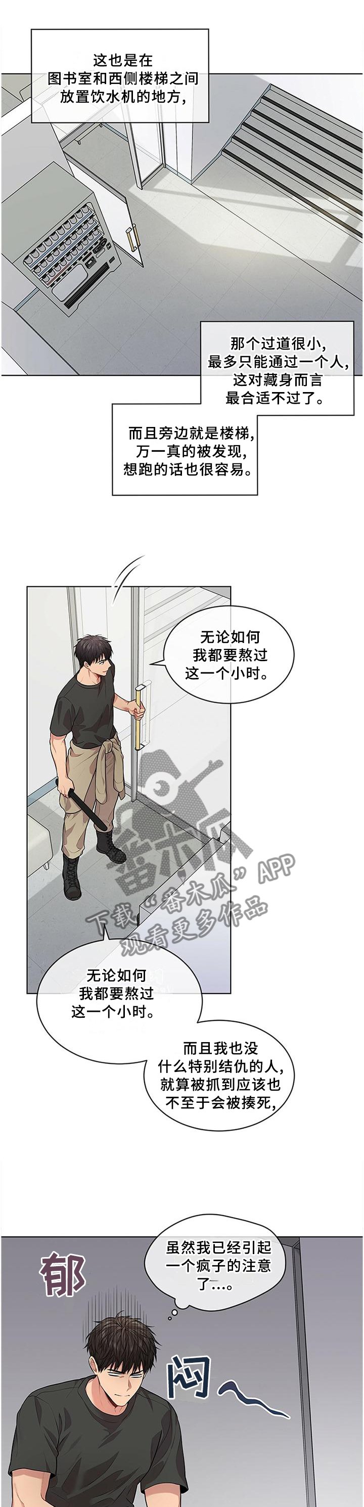 第54章：地形优势