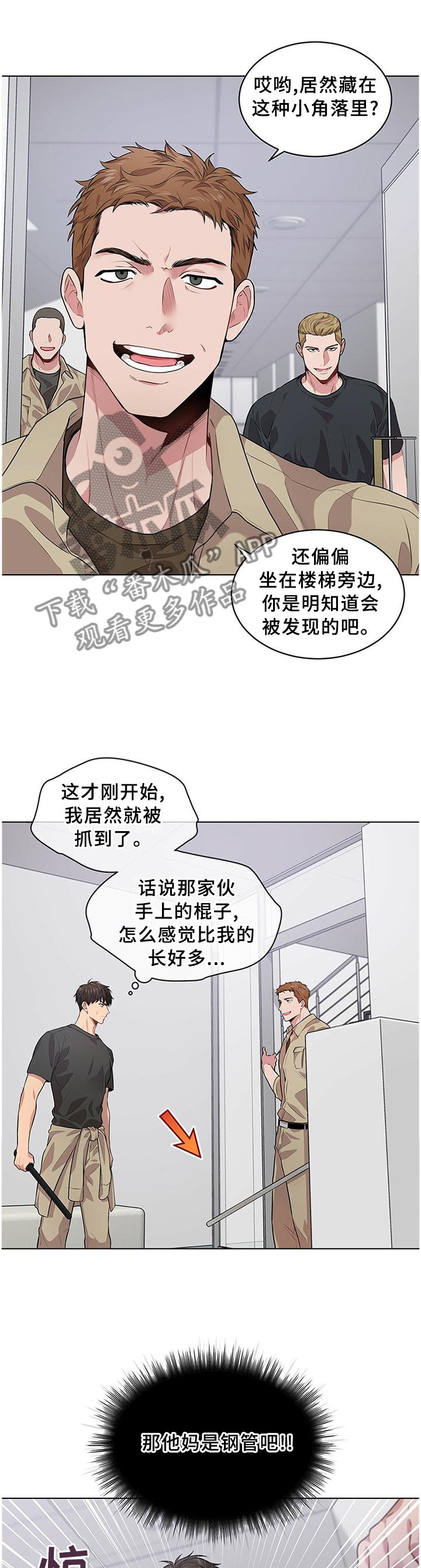 第54章：地形优势