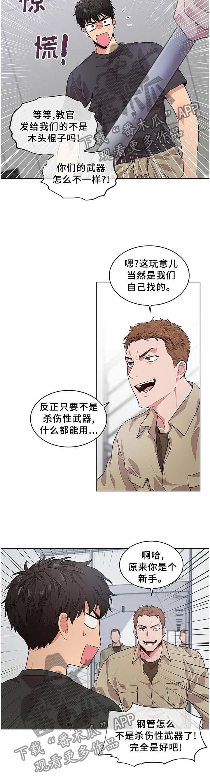 第54章：地形优势