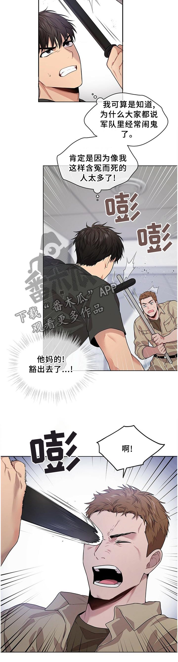 第54章：地形优势