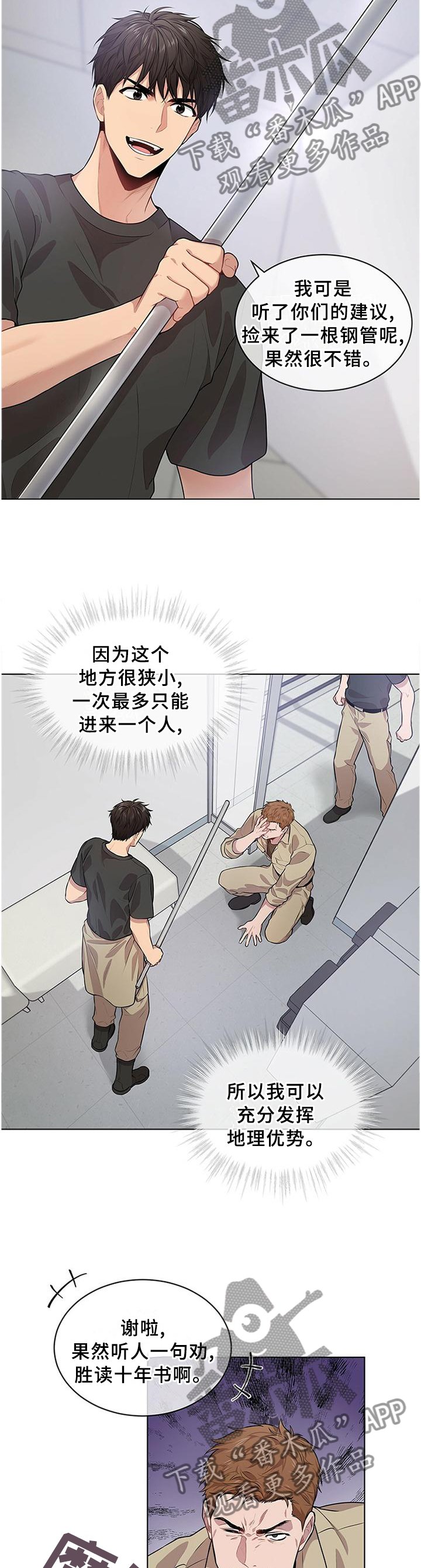 第54章：地形优势