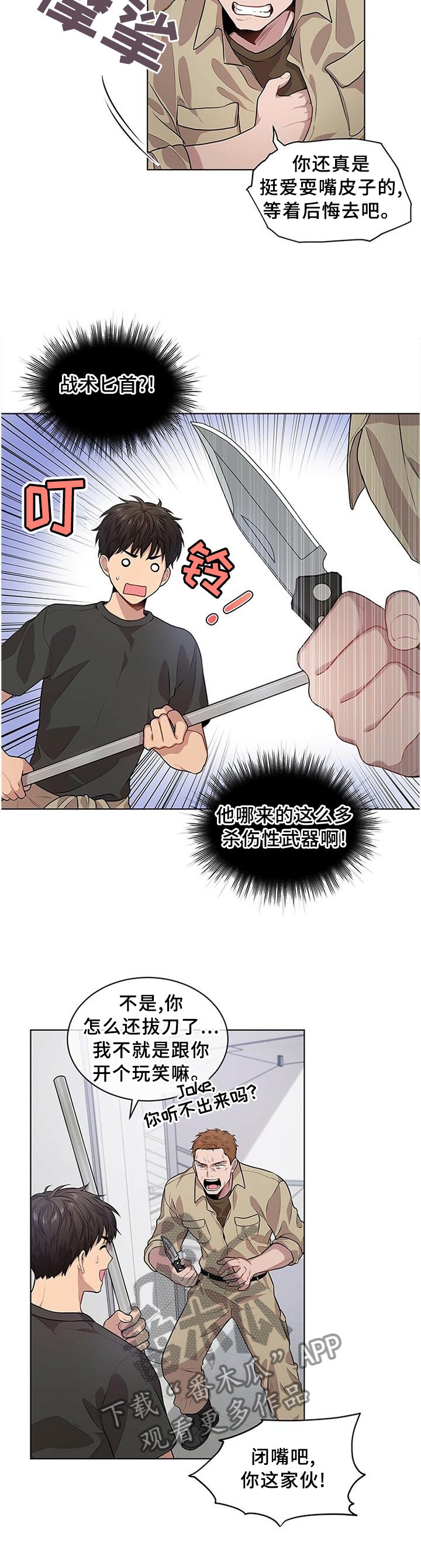 第54章：地形优势