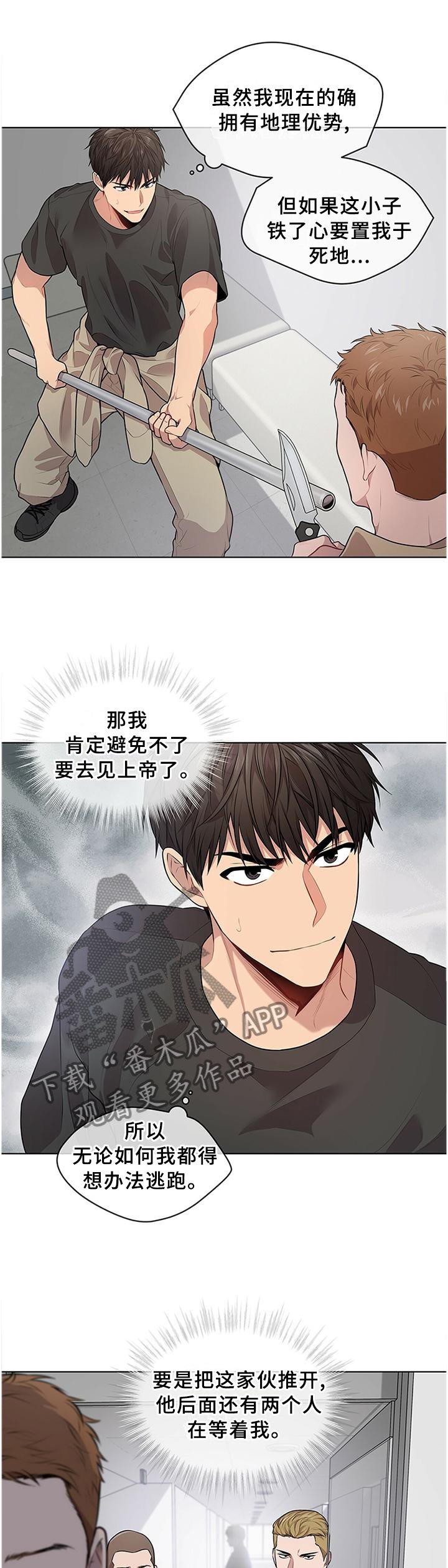 第54章：地形优势