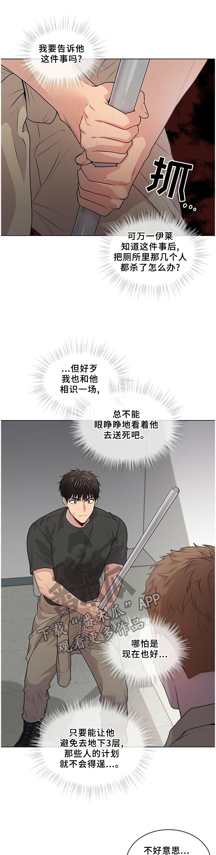 第55章： 找我有事