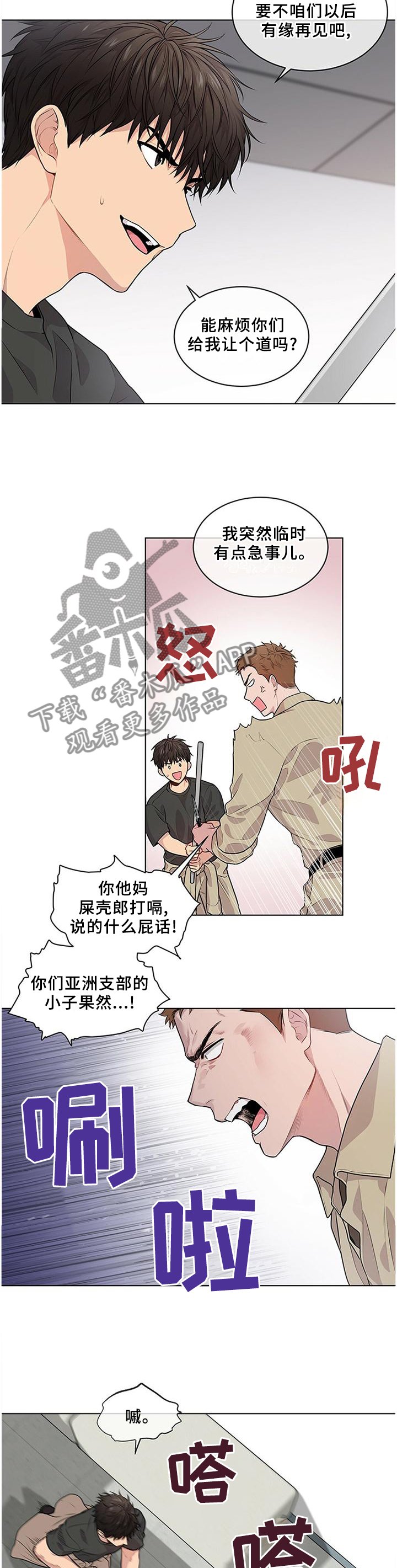 第55章： 找我有事