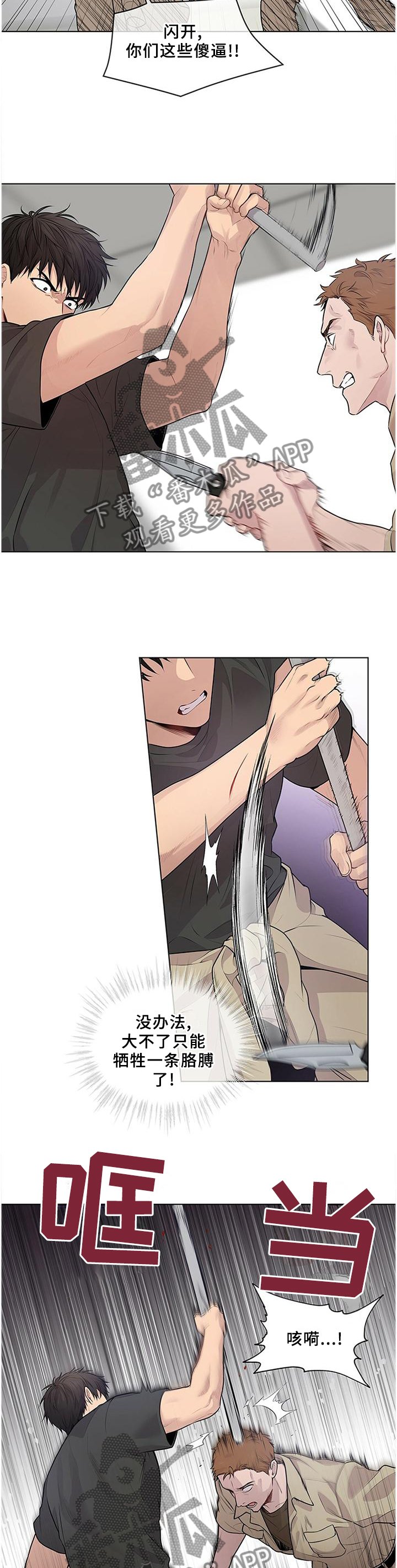 第55章： 找我有事