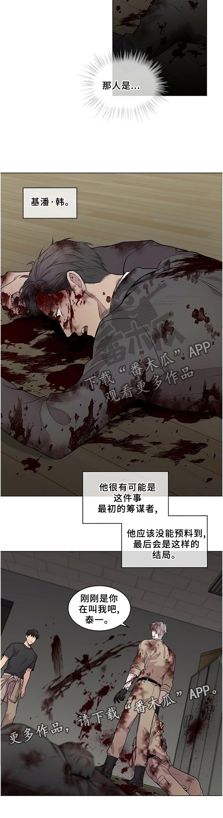 第55章： 找我有事