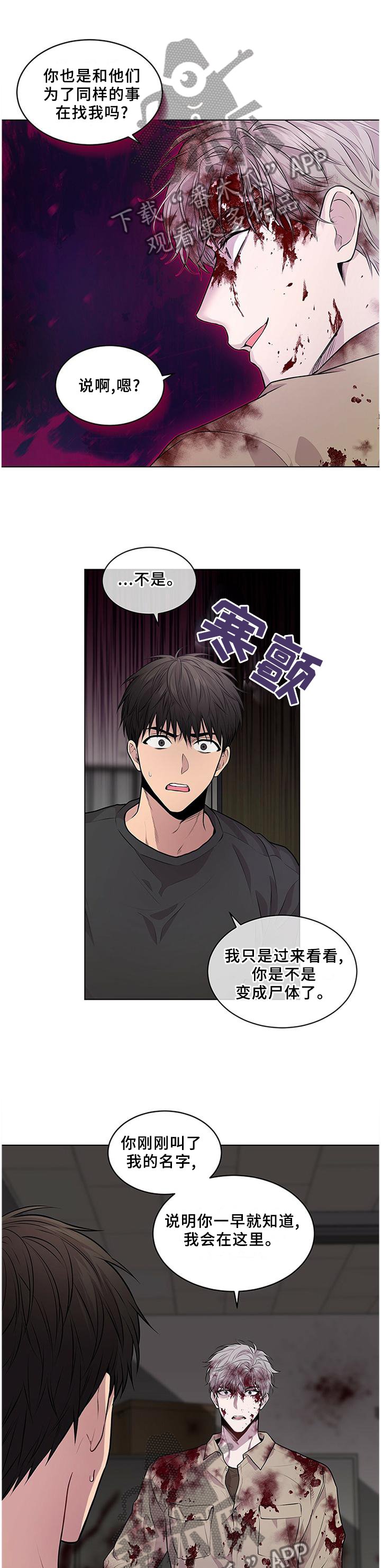 第56章：最悲剧的人