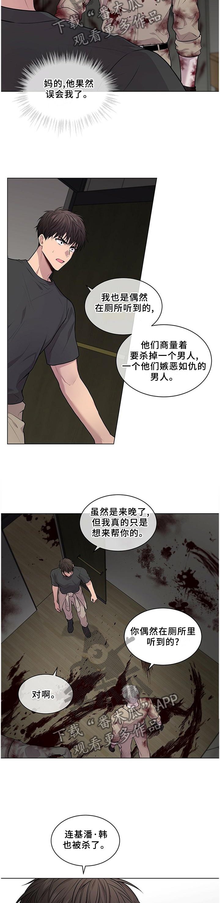 第56章：最悲剧的人
