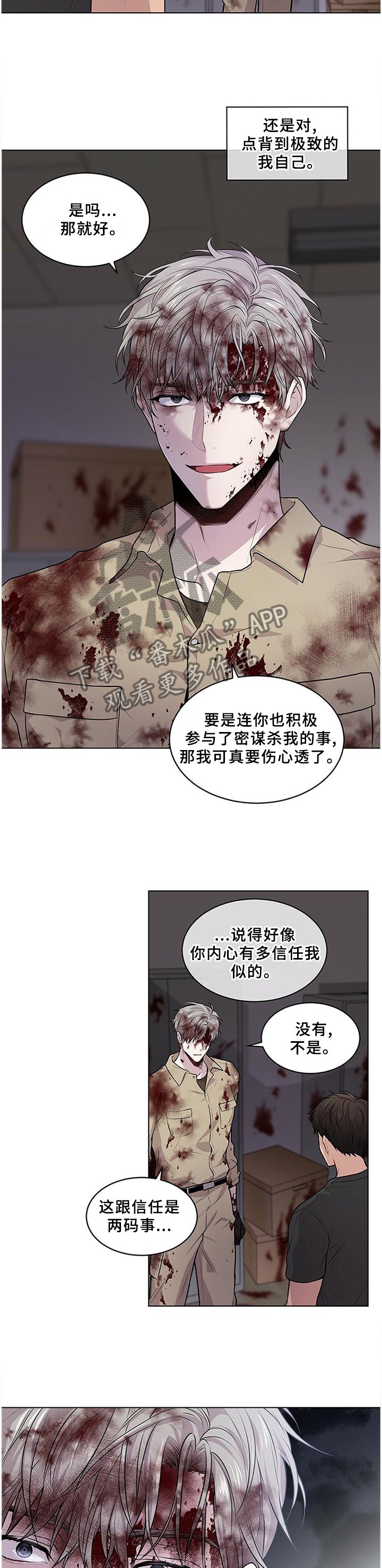 第56章：最悲剧的人