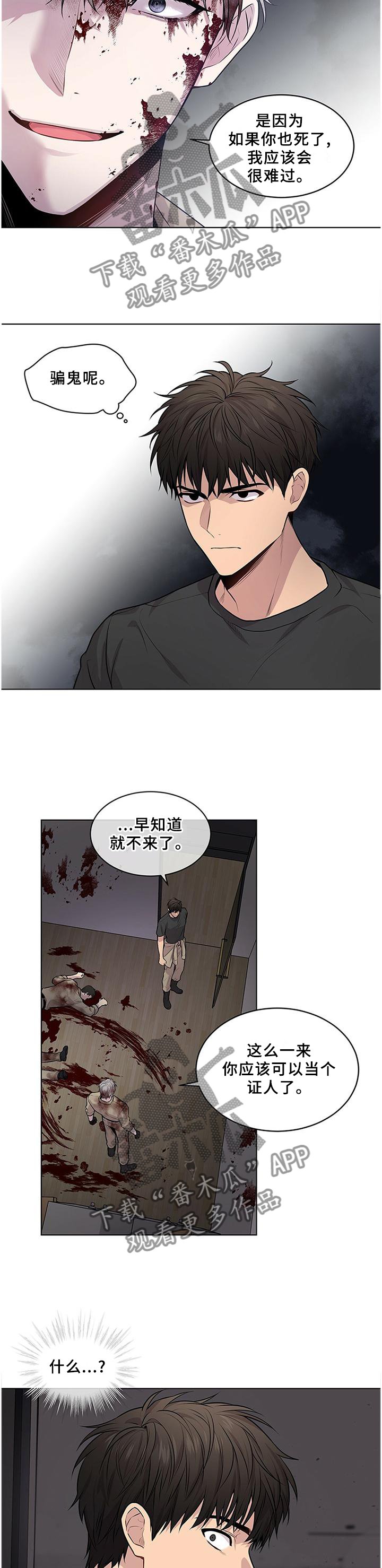 第56章：最悲剧的人