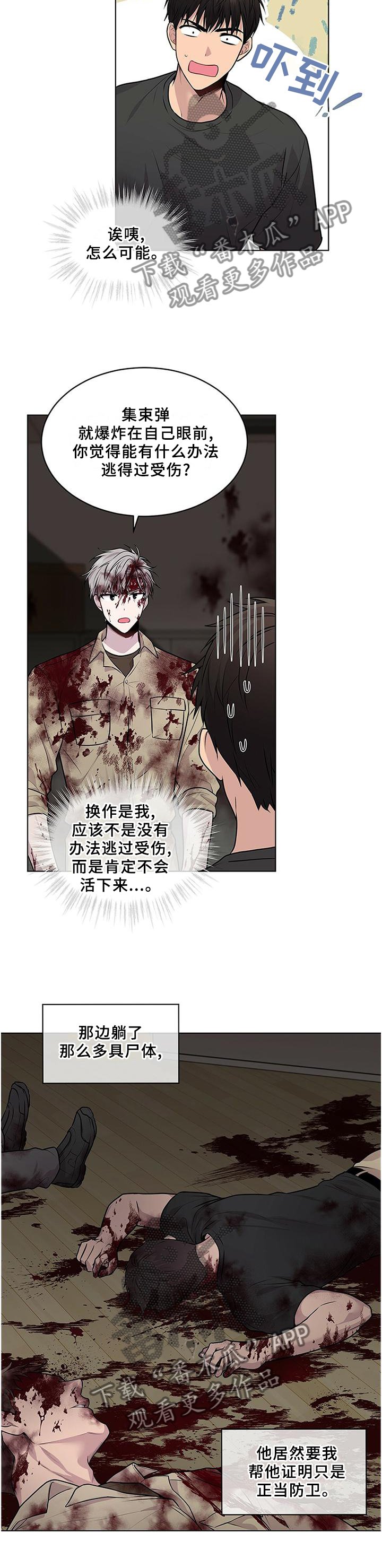 第56章：最悲剧的人