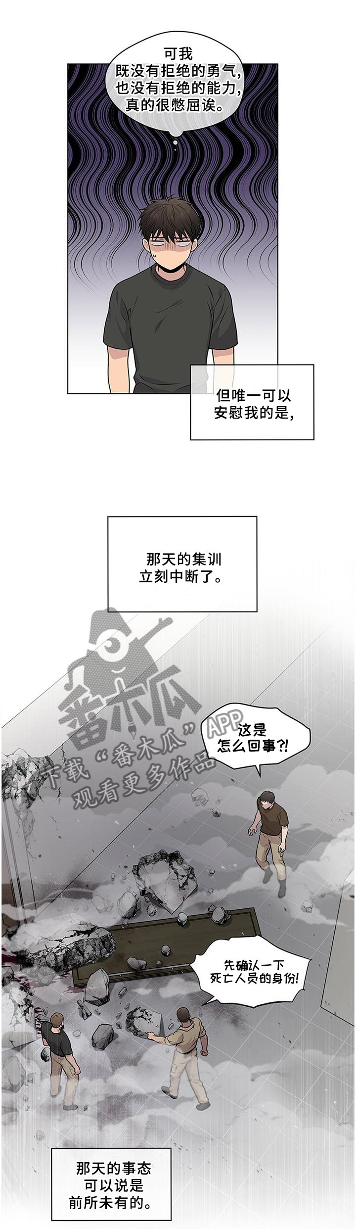 第56章：最悲剧的人