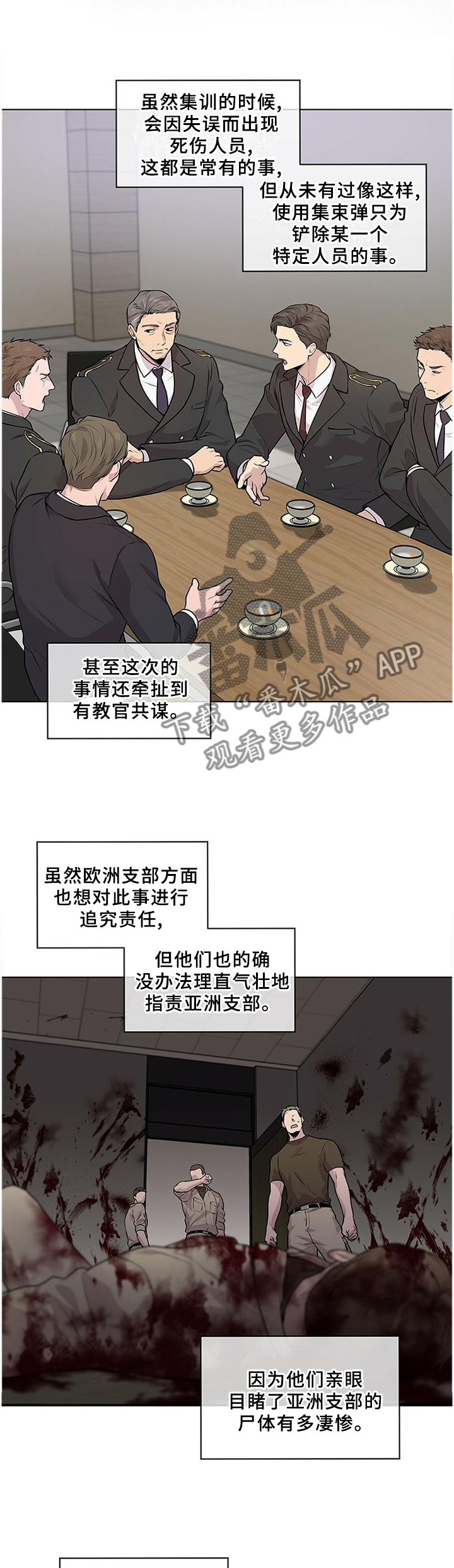 第56章：最悲剧的人