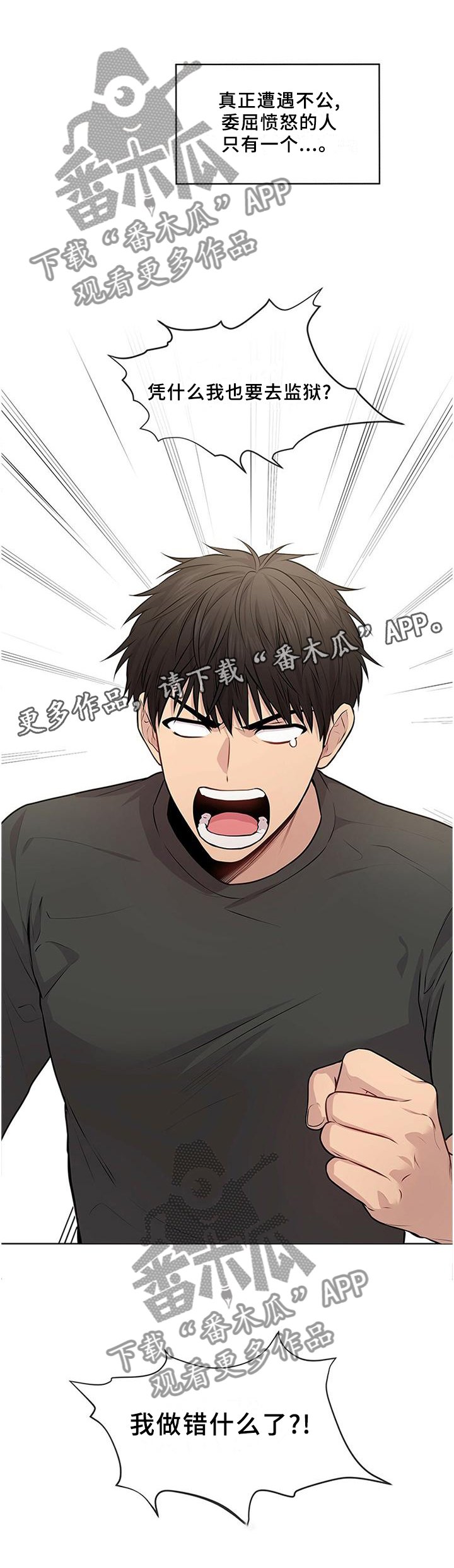 第56章：最悲剧的人