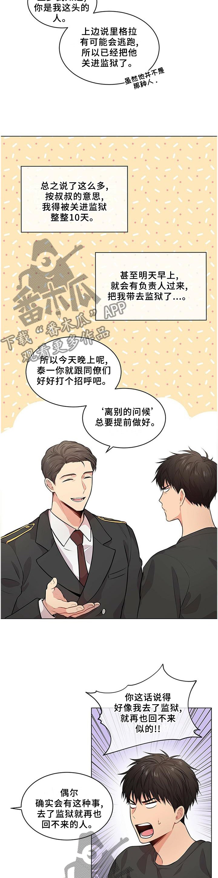 第57章：这一步