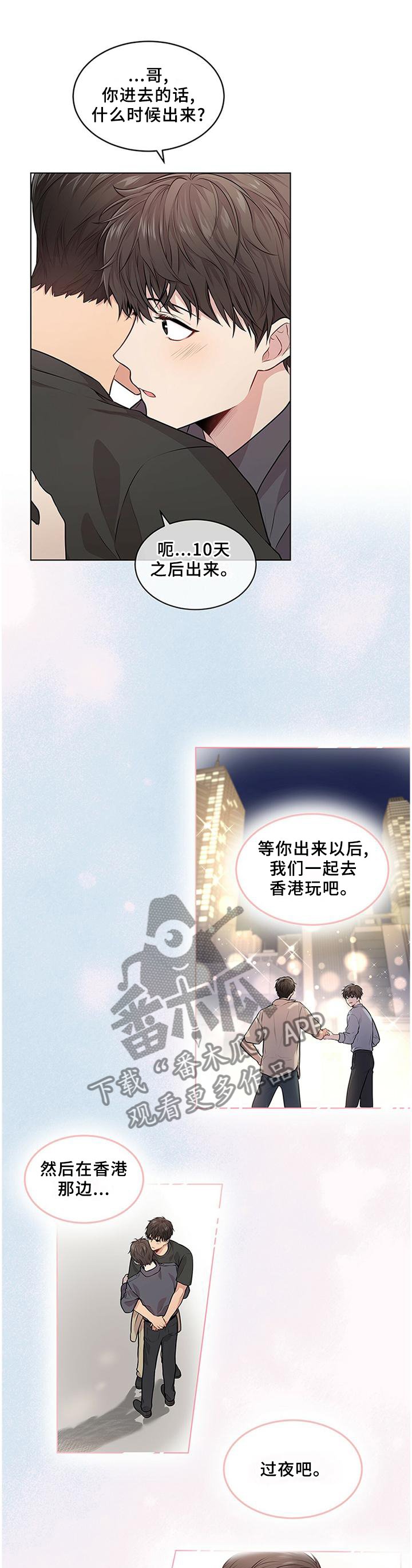 第58章：【第一季完结】熟悉的人