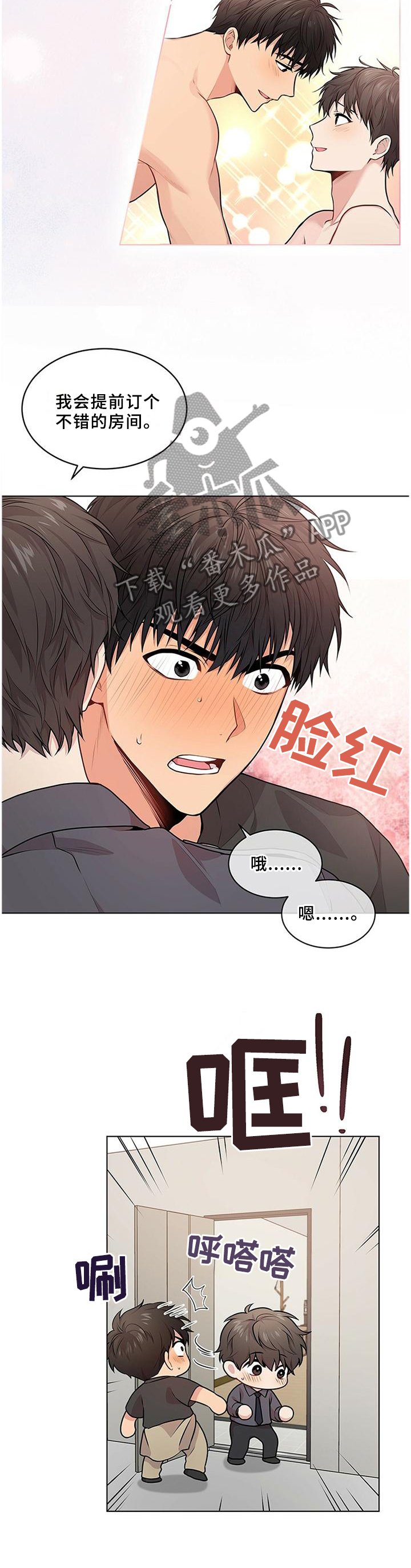 第58章：【第一季完结】熟悉的人