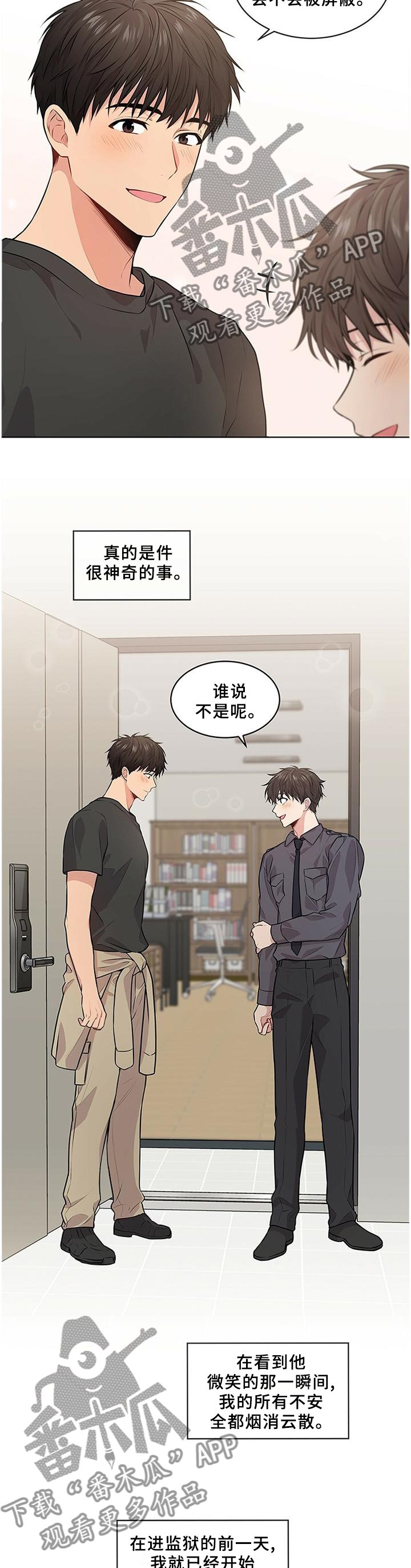 第58章：【第一季完结】熟悉的人