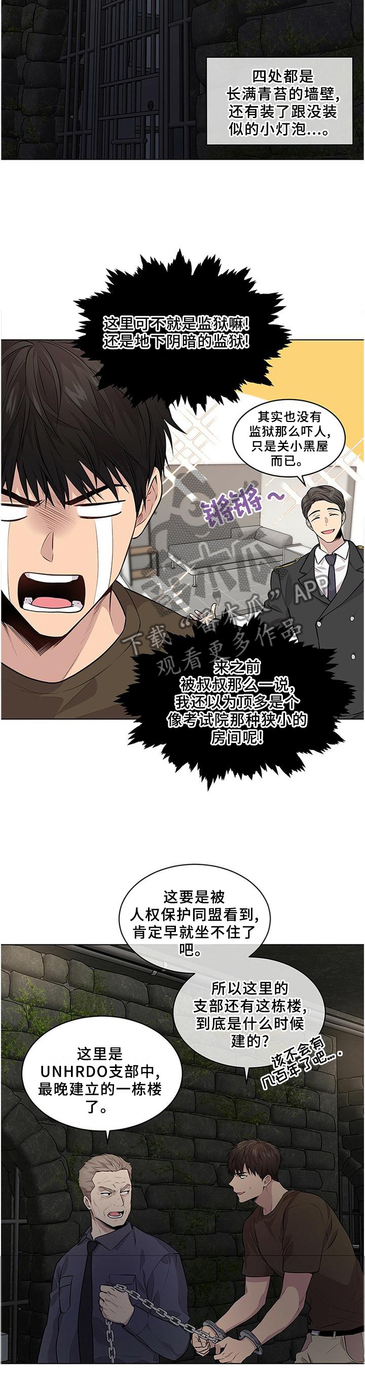 第58章：【第一季完结】熟悉的人