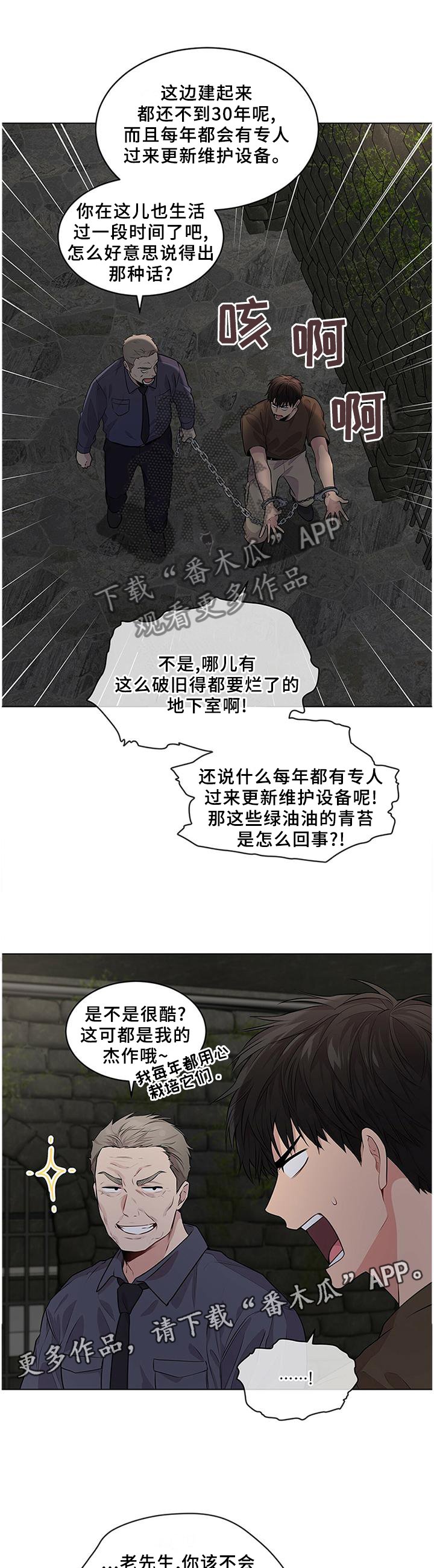 第58章：【第一季完结】熟悉的人