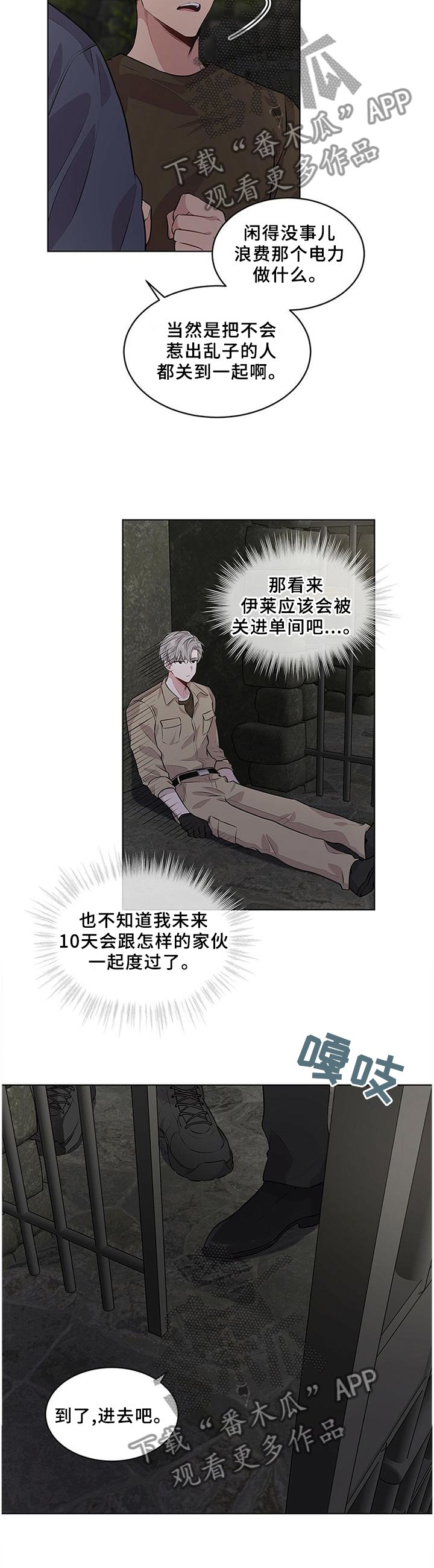 第58章：【第一季完结】熟悉的人