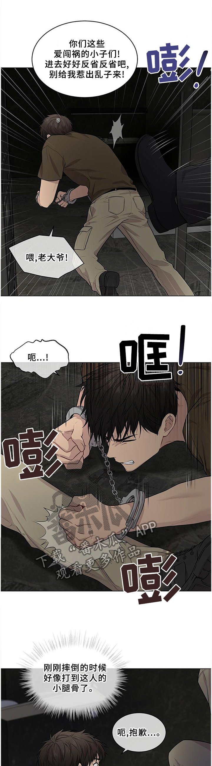 第58章：【第一季完结】熟悉的人