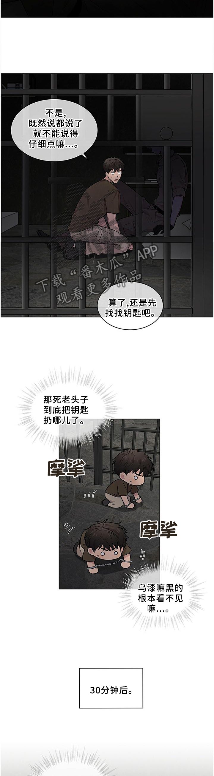 第58章：【第一季完结】熟悉的人