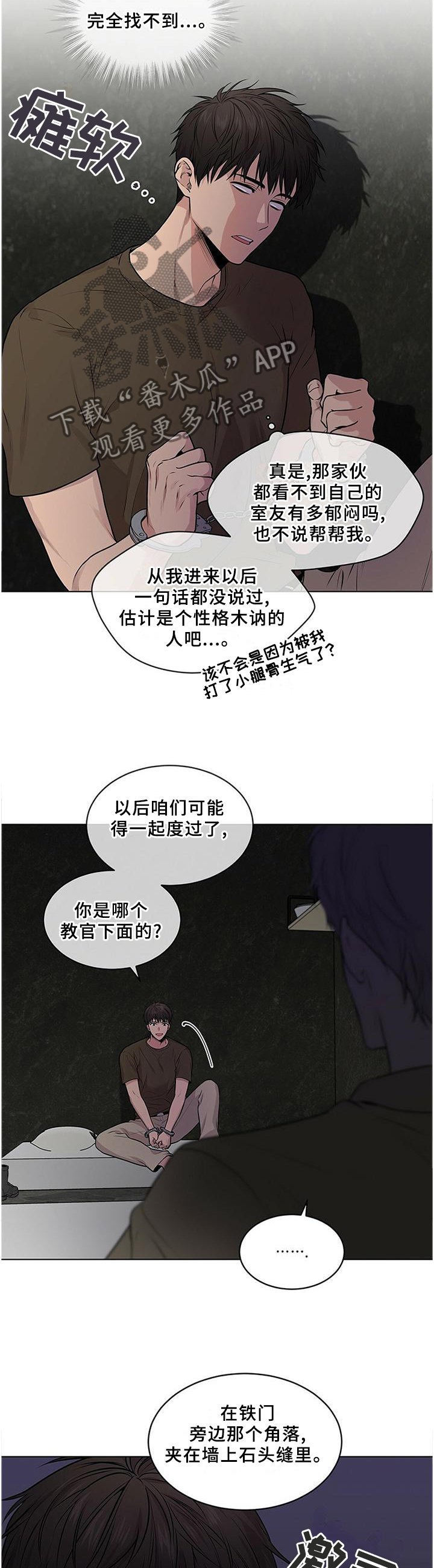 第58章：【第一季完结】熟悉的人