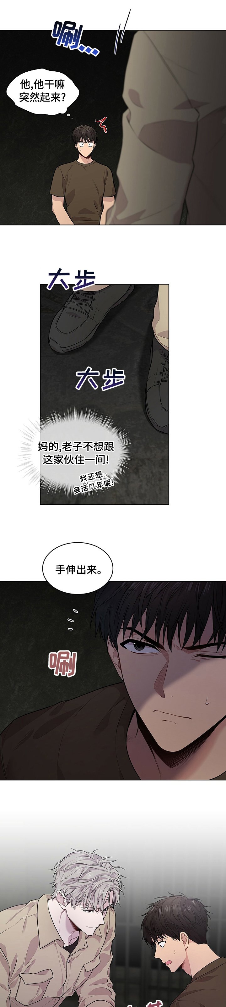 第59章：【第二季】你讨厌我吗