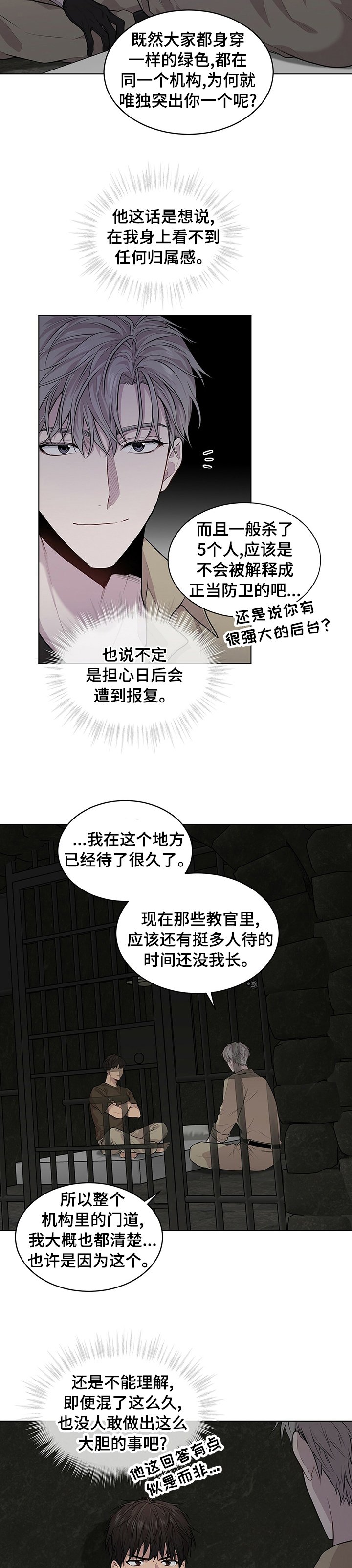 第59章：【第二季】你讨厌我吗
