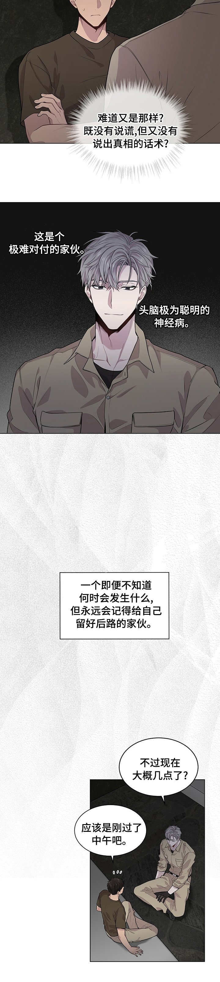 第59章：【第二季】你讨厌我吗