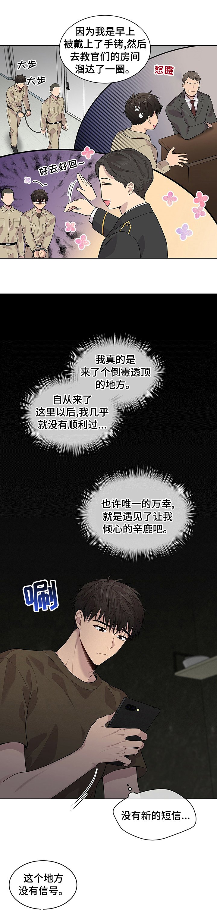 第59章：【第二季】你讨厌我吗