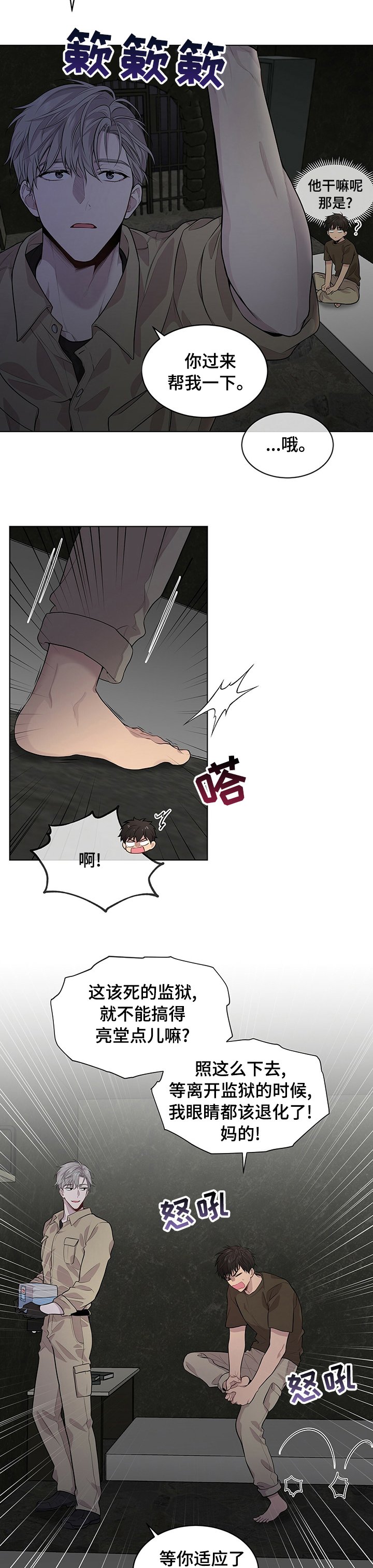 第59章：【第二季】你讨厌我吗